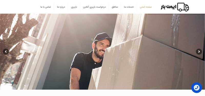 سئو و بهینه سازی باربری ایمن بار