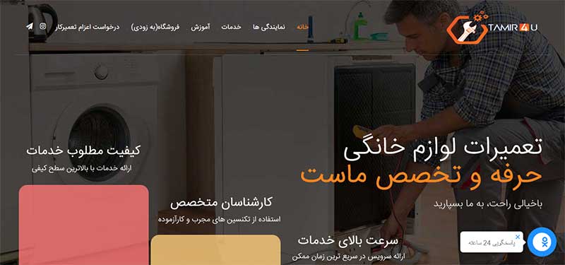 سئو و بهینه سازی فرا سرویس